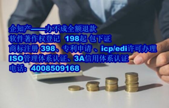 石嘴山软著代办公司的优势解析