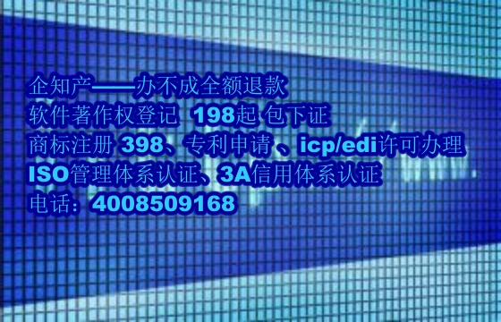 天津软件著作权办理流程及加急办理周期