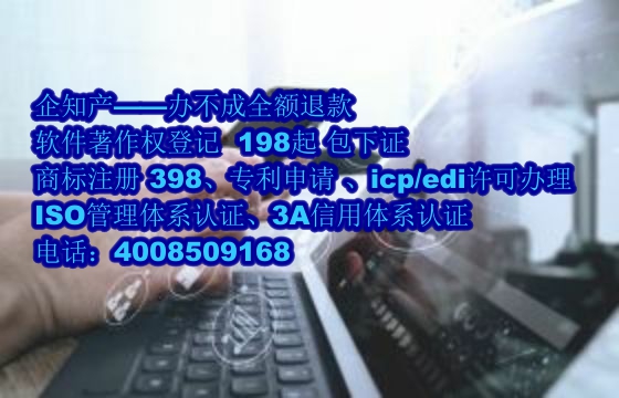 福建软著办理流程及加急处理时效解析