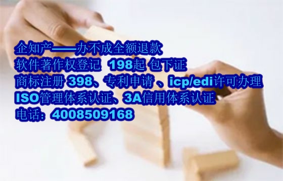 内蒙古软著的用途及其与专利的区别解析