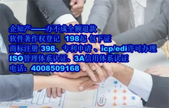 南平地区科技小型企业申请软件著作权指南及数量要求