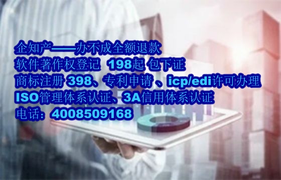 福建软著申请流程与费用详解