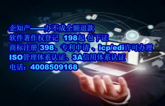 山东<a href='https://www.nbetk.com/'>软件著作权申请</a>登记全流程指南
