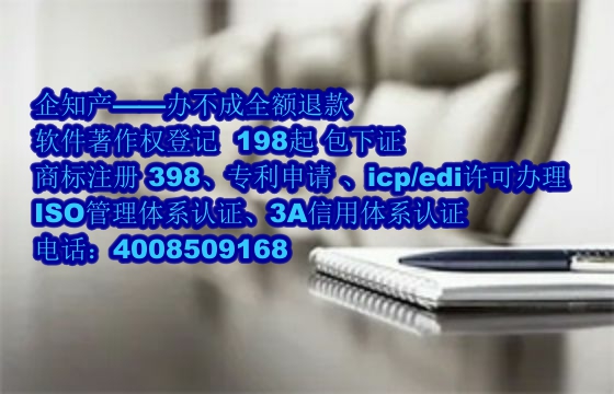 广西软件著作权证书代办服务详解及费用说明