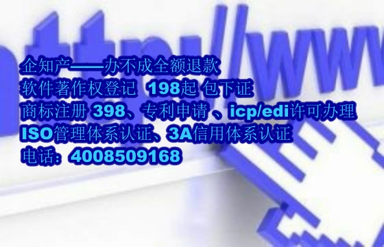 汕尾地区企业申请高企软件著作权要点及申请流程