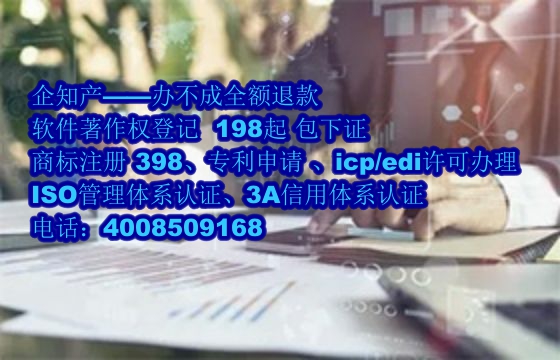 重庆软件著作权作用及其与专利的区别解析