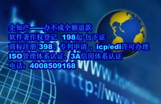 丽江地区企业申请专精特新软件著作权要点及申请流程