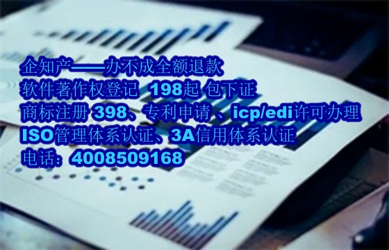 舟山软著代办公司的优势解析