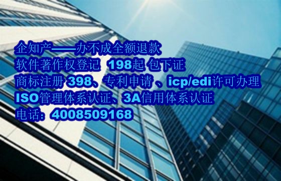 肇庆地区申请高企软件著作权数量及申请流程详解