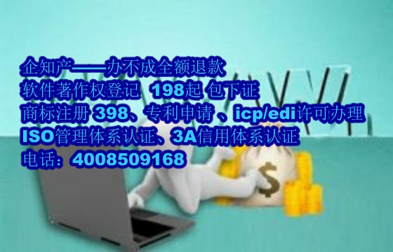 重庆地区申请高企软件著作权数量及申请流程详解
