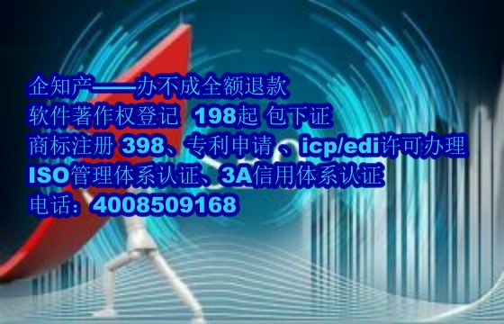 北京地区专精特新企业申请软件著作权指南及公司优势解析