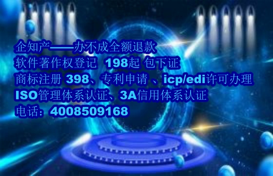 内蒙古<a href='https://www.nbetk.com/'>软件著作权申请</a>流程与费用解析