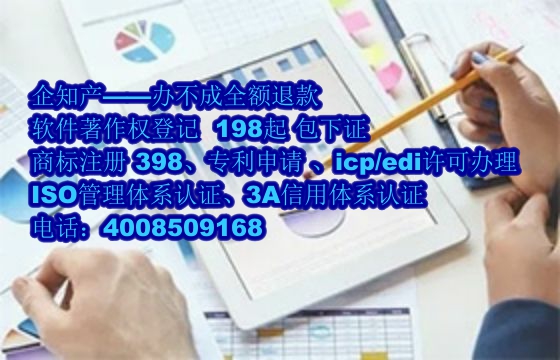 重庆软件著作权详解：保护范围与有效期限