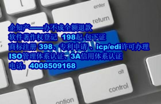 贵州<a href='https://www.nbetk.com/'>软件著作权申请</a>流程与费用解析