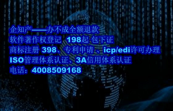 宁夏软件著作权概述及其保护有效期解析