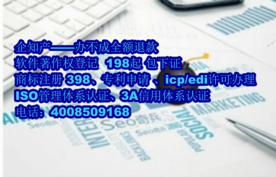 青海软著申请流程及费用解析