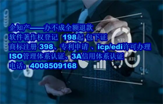 兰州地区科技小型企业<a href='https://www.nbetk.com/'>软件著作权申请</a>指南及数量要求