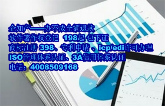 甘孜地区高企申请软件著作权指南及公司优势解析