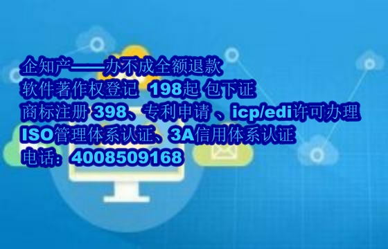 贵州地区企业申请专精特新软件著作权数量及申请流程详解