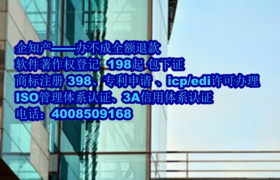 安庆公司软件著作权全托办理服务解析
