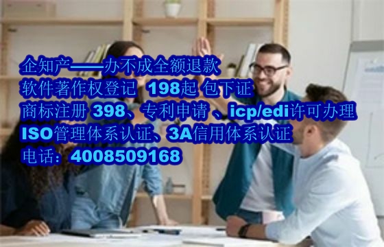 天津软件著作权查询详解及官方网站优势