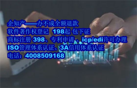威海地区申请高企所需软件著作权及申请流程详解