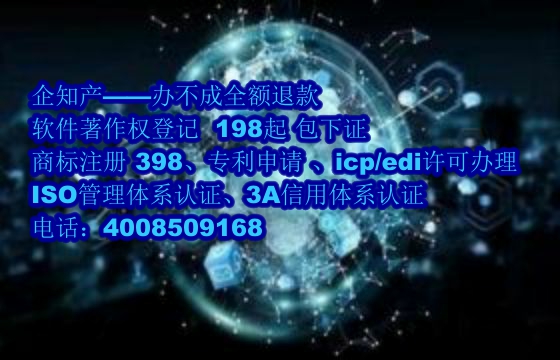 西宁地区科技小型企业<a href='https://www.nbetk.com/'>软件著作权申请</a>指南及数量要求
