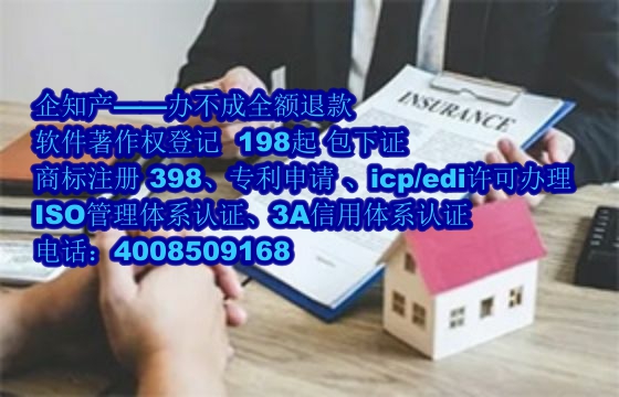 铜陵地区软件著作权维权流程解析