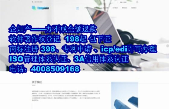 贵州软著查询及官方网站解析——专业服务助力知识产权管理