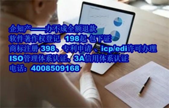 达州企业申请专精特新之路：<a href='https://www.nbetk.com/'>软件著作权申请</a>详解与策略