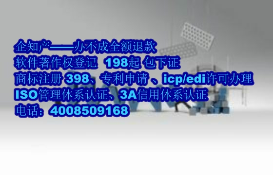 上海软著概述及其保护有效期解析
