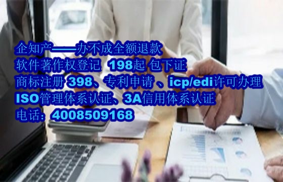 福州地区申请高新技术企业所需软件著作权及申请流程详解