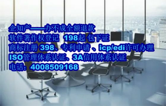 内蒙古地区专精特新企业申请软件著作权要点及申请流程