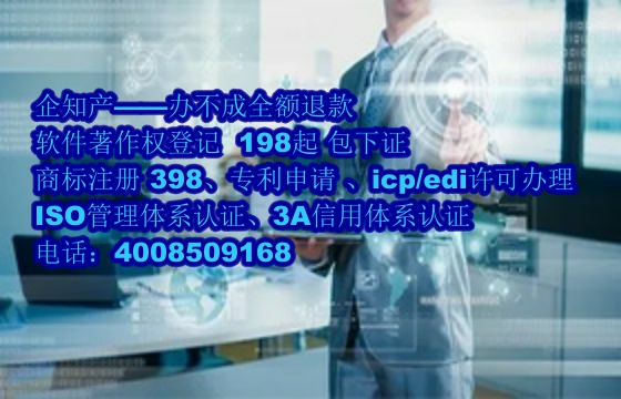 北京软著办理流程及加急服务时效解析