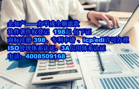 山西地区软件著作权证书代办服务详解及费用说明
