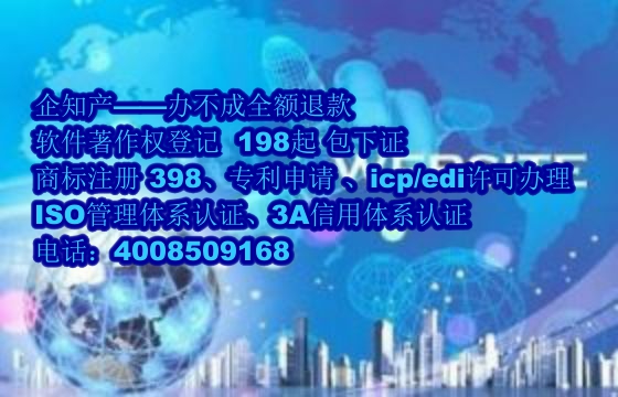 上海软件著作权的应用与专利差异解析
