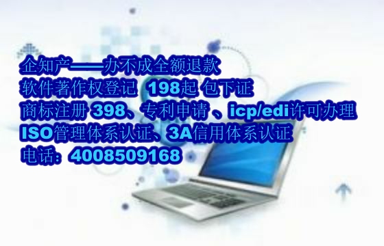 青海<a href='https://www.nbetk.com/'>软件著作权申请</a>流程与费用解析