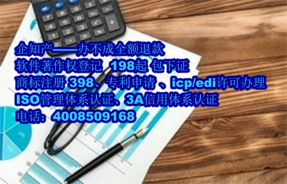 牡丹江地区企业申请高新技术认定所需软件著作权及申请流程解析