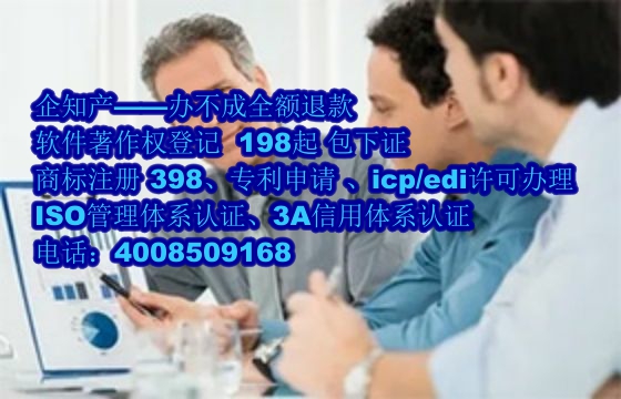 辽阳地区企业申请专精特新:<a href='https://www.nbetk.com/'>软件著作权申请</a>详解及数量要求