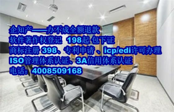 江西软件著作权办理流程及加急办理周期解析