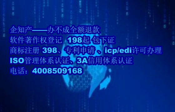 天津软件著作权保护与您的企业优势