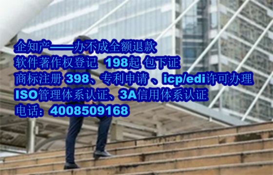 青海软著代办公司优势分析