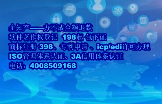 辽源地区科技小型企业<a href='https://www.nbetk.com/'>软件著作权申请</a>指南及数量要求