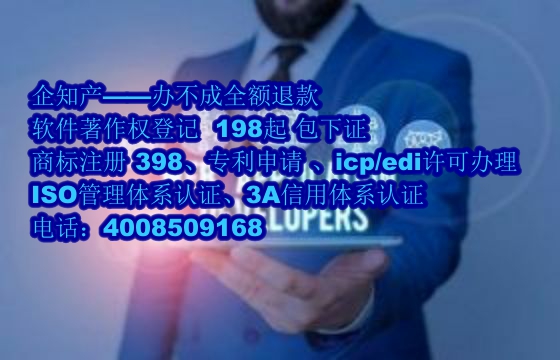 渭南公司软著全包下证服务分析