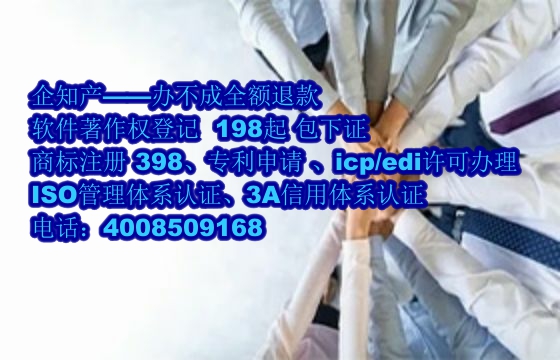 咸阳地区企业申请高企软件著作权数量及申请流程详解