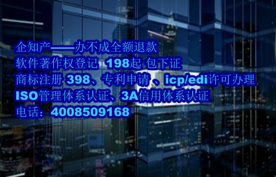 贵州软件著作权办理流程及加急办理周期探讨