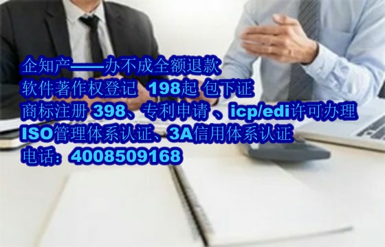 宁夏地区科技小型企业<a href='https://www.nbetk.com/'>软件著作权申请</a>指南及数量要求