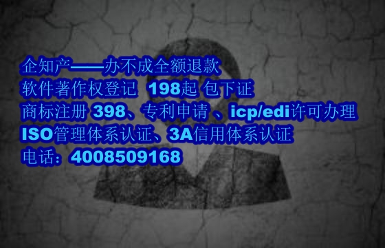 北京软件著作权保护与登记实务探讨