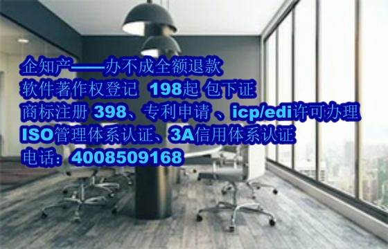 中卫地区企业申请专精特新与软件著作权详解:申请流程与必备条件