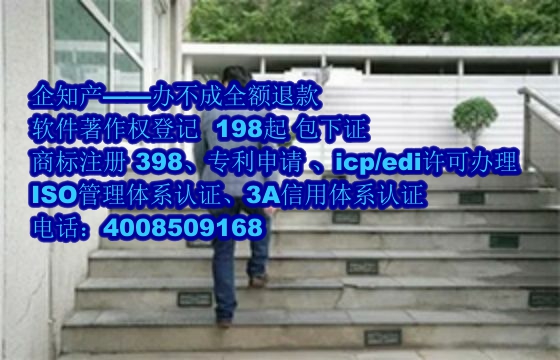 软件著作权查询官网指南及我们公司的优势